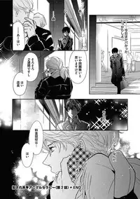 [Anthology] BOY'S Pierce Kaihatsu Shitsu vol.15 Renai Choukyou 24ji [Digital]