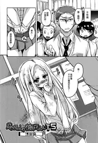 [Narusawa Kei] Koe Mane Ch. 1, 6-8 [Chinese] [工口娜重嵌]