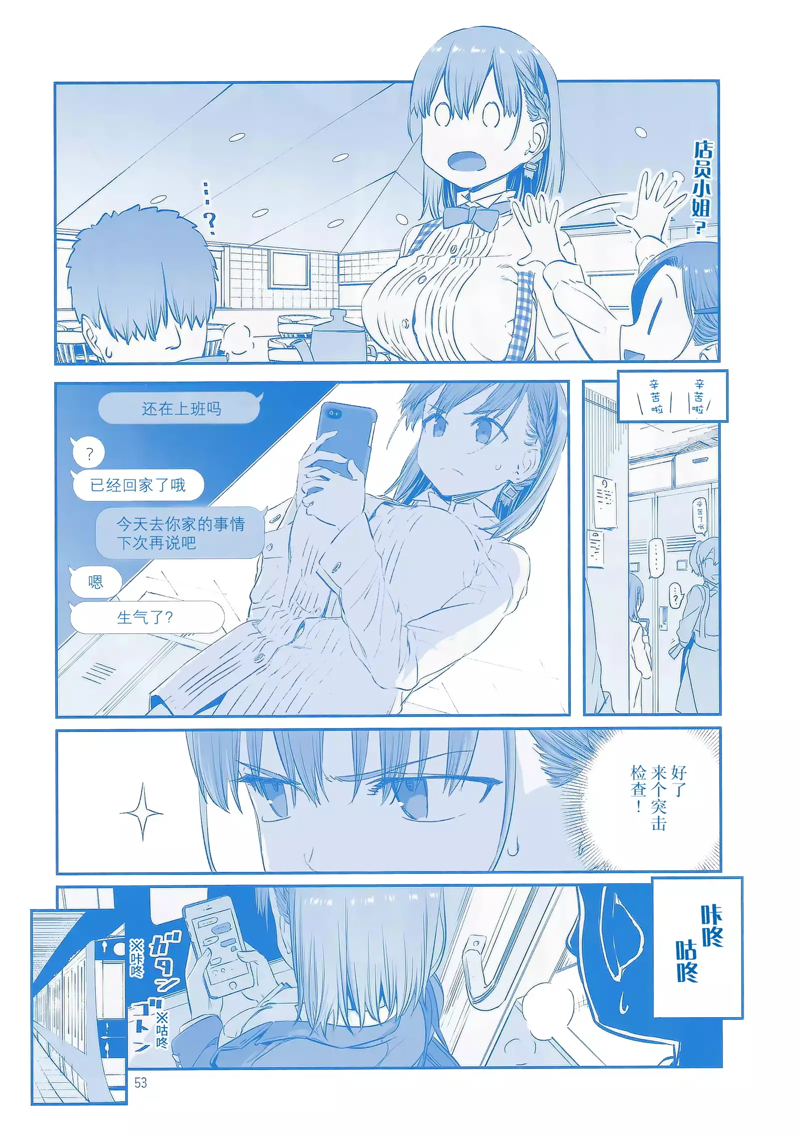 Getsuyoubi no Tawawa Sono VI