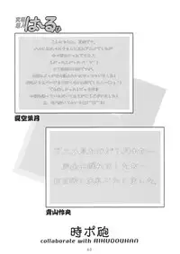 (C70) [Jipohou] Kyuukyoku Choujin Ha~ruhi (The Melancholy of Haruhi Suzumiya)