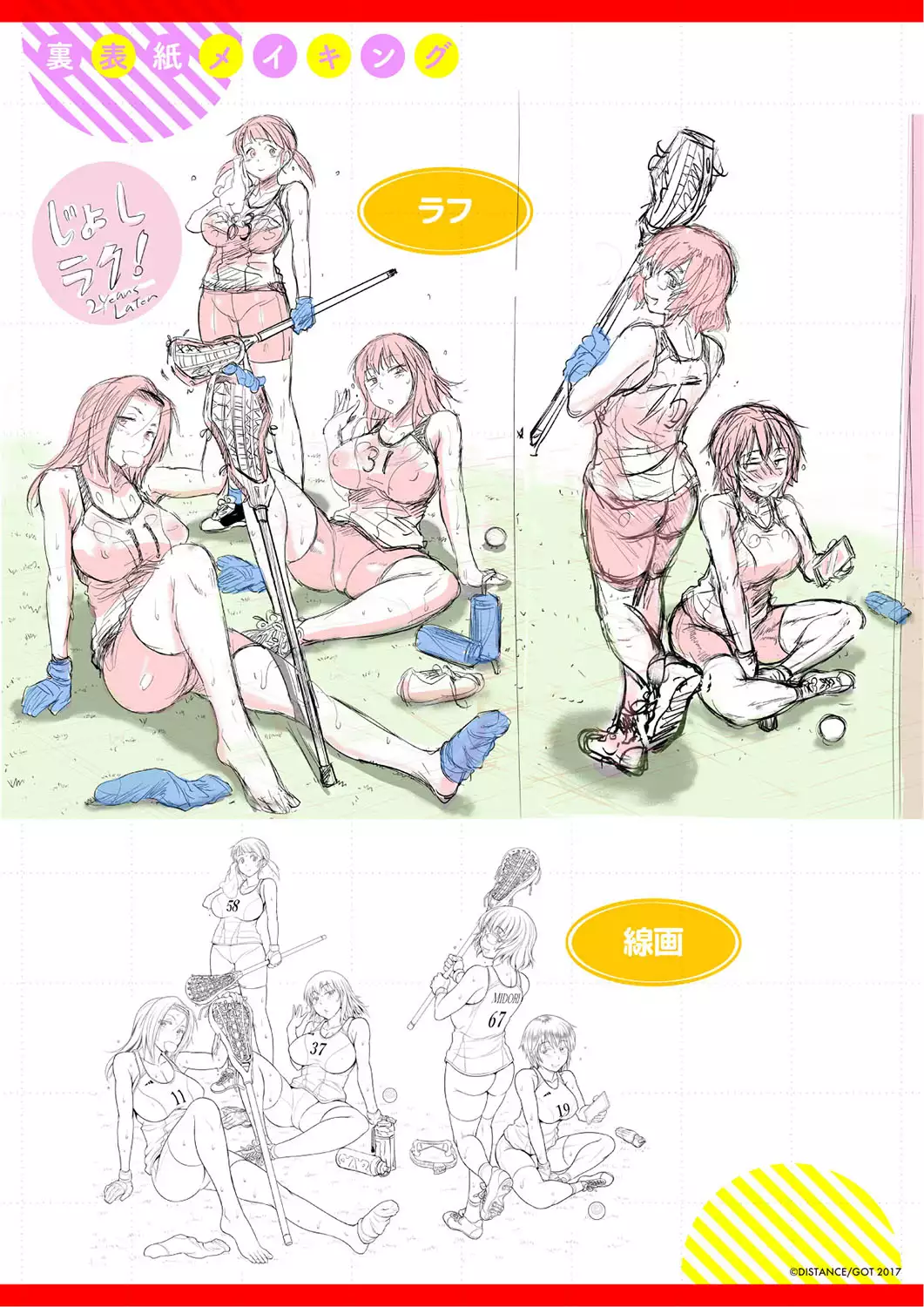 Joshi Luck! 2nd Years Later