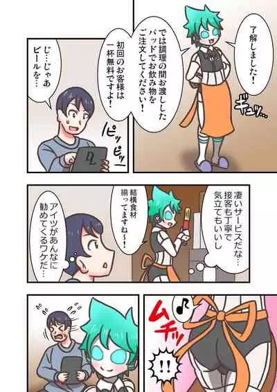 [Toshi Atto] Doll Limbs ~ Doururimuzu ~