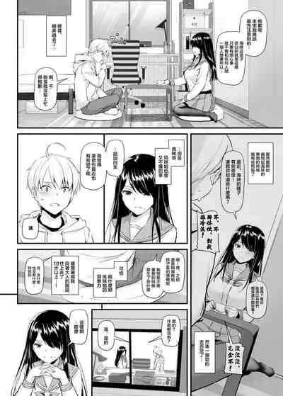 Otonanajimi 4 DLO-17