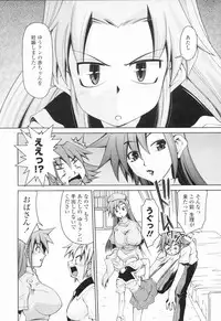 [Mizuki Hitoshi] Inbo Kyouiku Nisshi - Indecent Mother Sex Diary