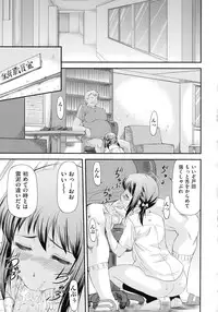 [Nagare Ippon] Junai Collapse