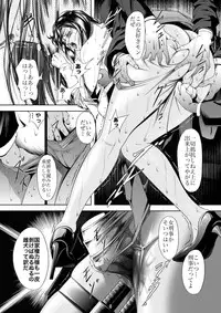 [Akiyama Production (Mikazuki Shiko)] Train Hunter 3 (City Hunter)