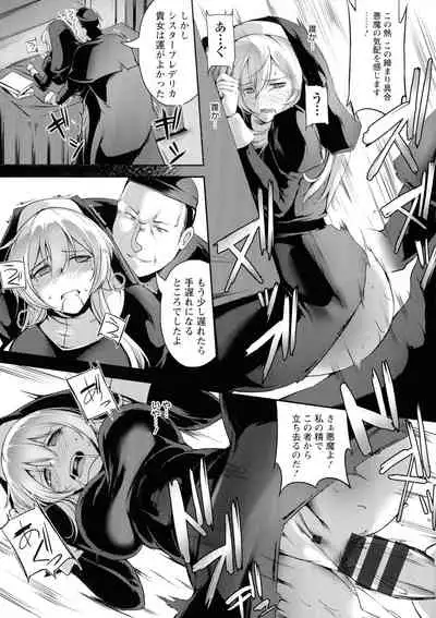 Koujoku No Otome-tachi