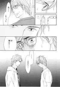 [Takaku Shouko] Boku wa Subete o Shitte Iru 4