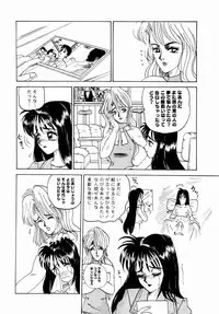 [Yamai Sakatarou] Deau Mae ni Boku o Futta Anata ni Sasagu