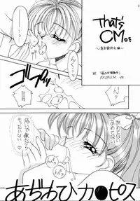 [Angel.14 (AYUMU.M)] Aoi Inazuma (Kodomo no Omocha)