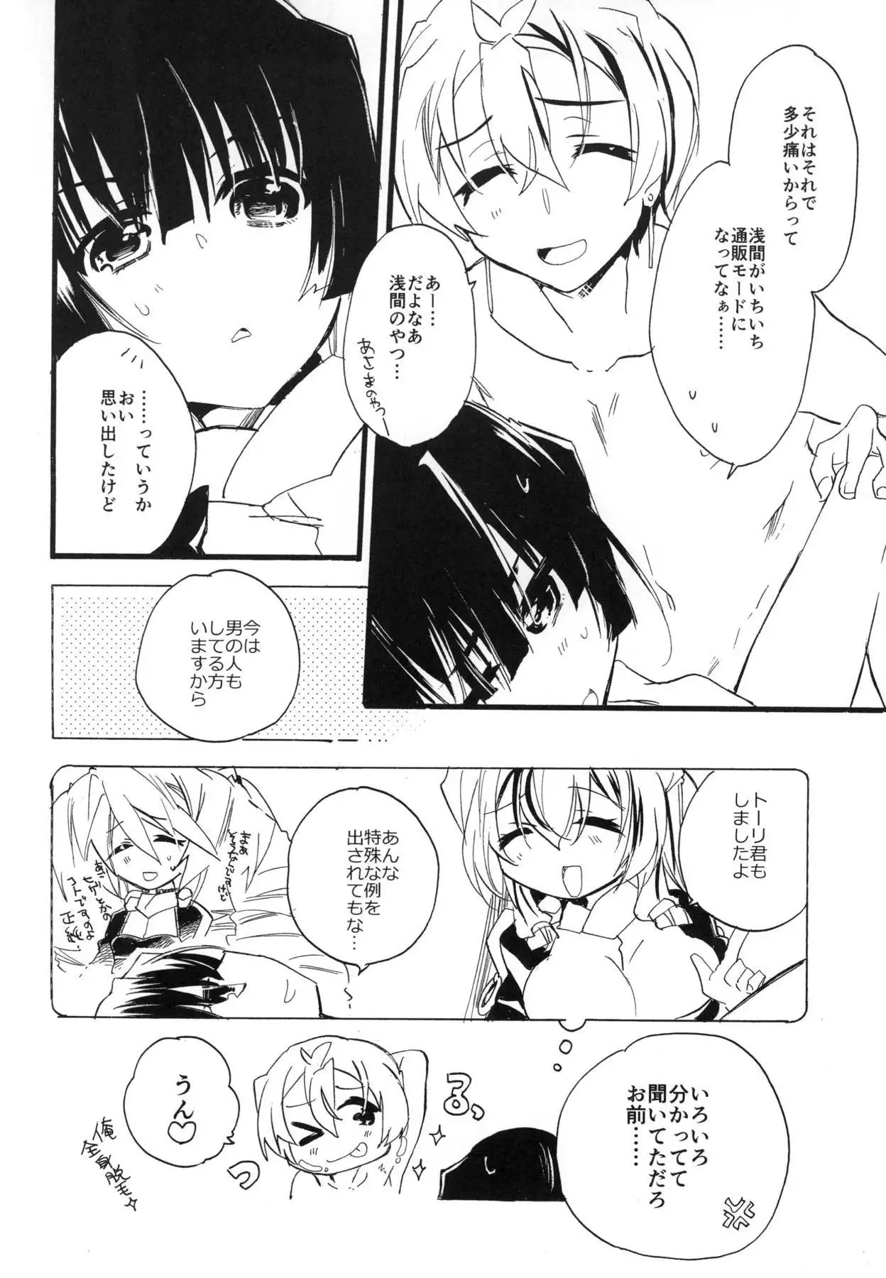 R元服総集編 SPLASH SUMMER!!