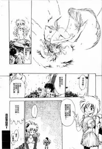 [Funabori Nariaki] - Blue Saga ~Akai Yoru no Megami-tachi~ (chinese)