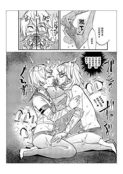 Danshi dake ga Kayoeru Joshikou Onoyuri Gakuen