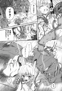 [Kugami Angning] Shinnyuusha Kiken Ryouiki