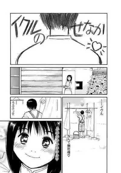 [Tanaka Yutaka] Ai-Ren Treasure Edition - Volume Two [Digital]