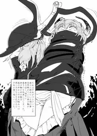 [Gensou Stomach (Various)] Touhou Marunomiroku Shinuchi (Touhou Project) [Digital]