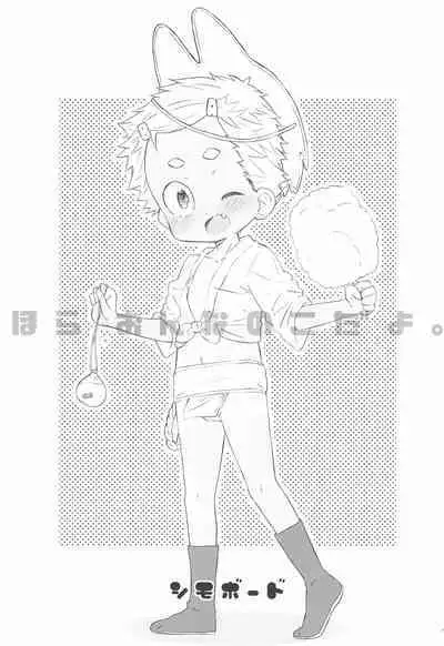 (C93) [Shimoboard (Shimosan)] Hora, Onnanoko da yo.