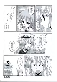 (C75) [231179=ROCK (Rikudo Inuhiko)] Gensou Kitan 9 (Touhou Project)