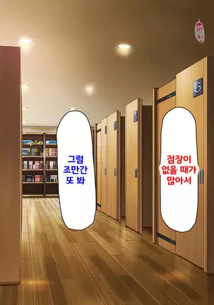 Beit ga Koshitsu de Ura Op Service Shiteiru Mankitsu