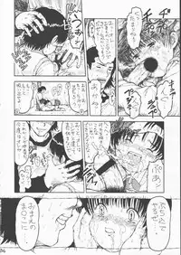 (CR25) [Tetchan Hato (Minasuki Popuri)] Minomo Akane