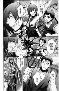 Hanazono no Mesudorei Ch. 1-8