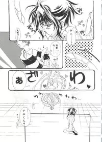 [Anthology] Love Chara Taizen No. 14 (Various)