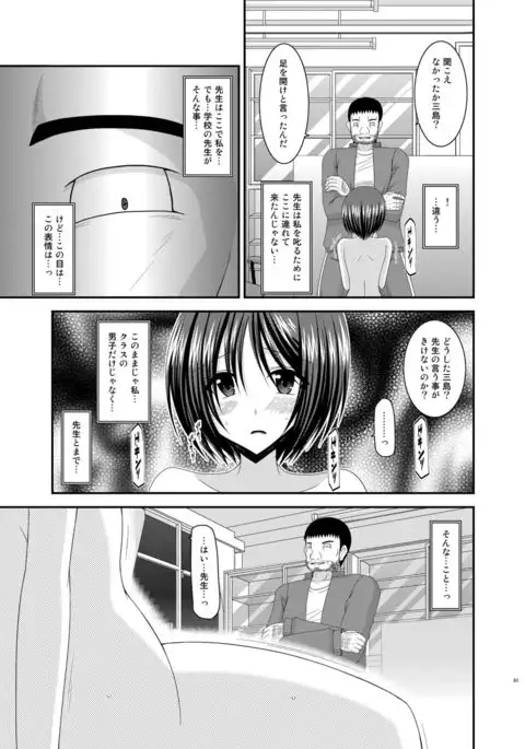 Roshutsu Shoujo Yuugi Kan Soushuuhen Hikaru