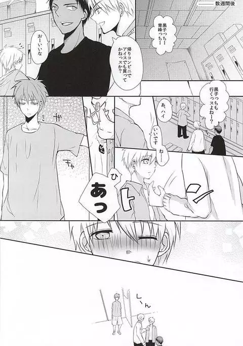 黒子の秘密の相談