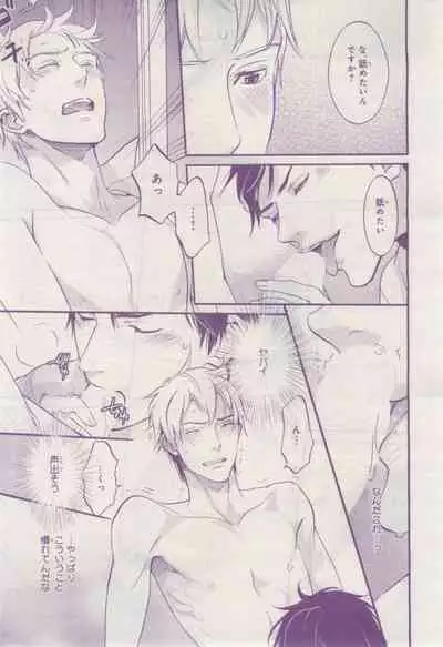 BE・BOY GOLD 2015-02