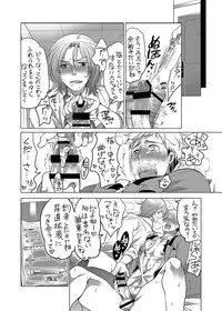 [HONEY QP (Inochi Wazuka)] Onii-chan to Asobo [Digital]