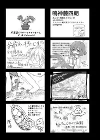 (C90) [02 (Various)] Touhou 2P de Shinu Goudou (Touhou Project)