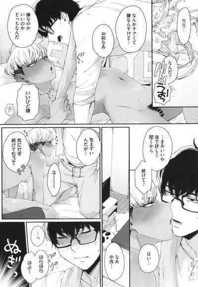 Kuro Gal a La Carte + Toranoana Kounyuu Tokuten 4P Leaflet