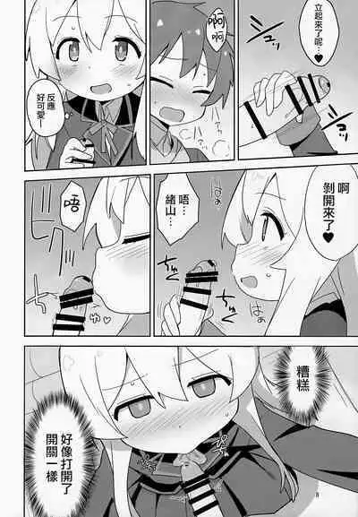 Onii-chan wa Puniman 2! | 歐尼醬的軟嫩小穴2!