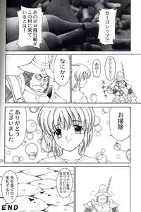 [PISCES] Virgin Emotion 2 (Final Fantasy IX)