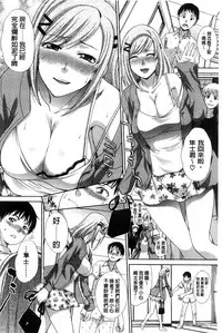 [Itaba Hiroshi] Haha Futari | 母親二人 [Chinese]