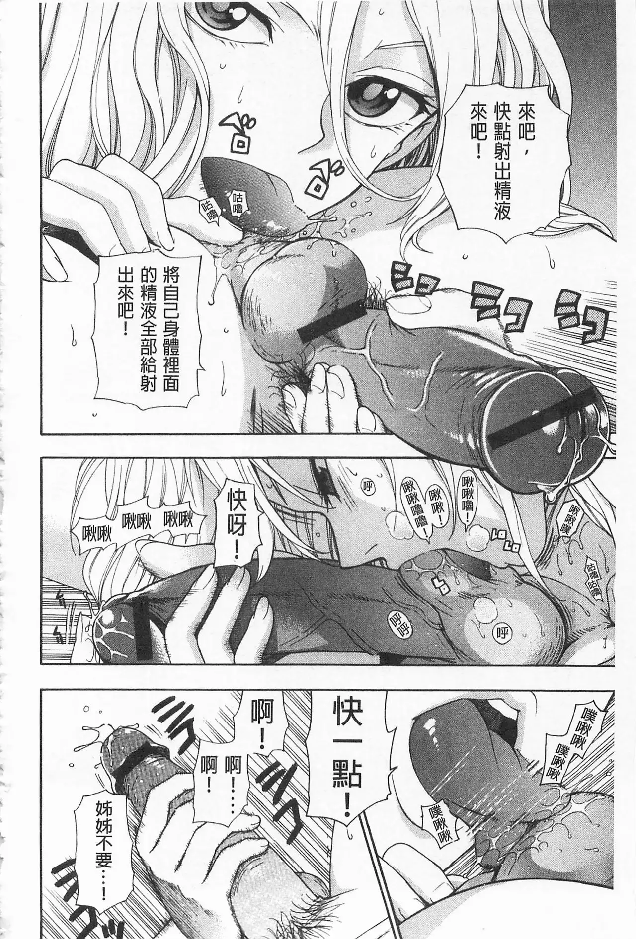 Boku no Kawaii Onee-san | 我的可愛的大姊姊