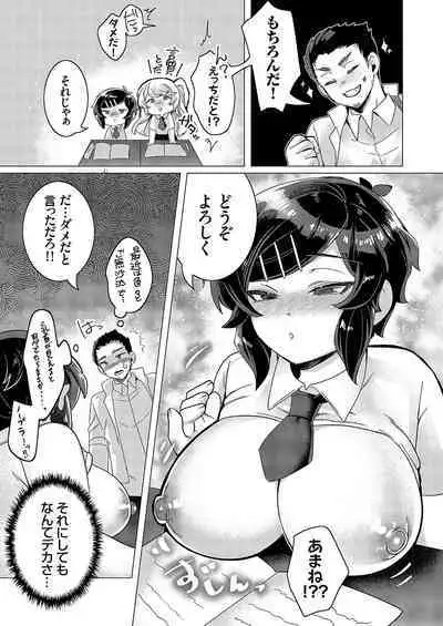 COMIC Grape Vol. 112