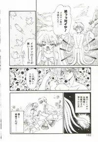 [Ramiya Ryou] Lunagenic Doll