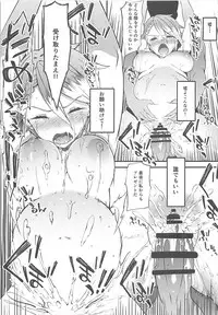 (C93) [Sheepfold (Tachibana Yuu)] Principal Report (Princess Principal)