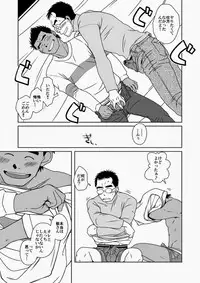 (C77) [Akitaku Kikaku (Taku Hiraku)] Hatsukoi Shoten