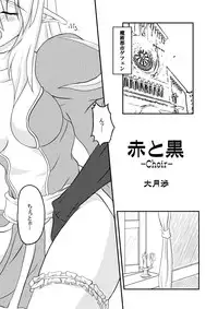 [Kougeki (Ootsuki Wataru)] Choir -Aka to Kuro- (Ragnarok Online) [Digital]