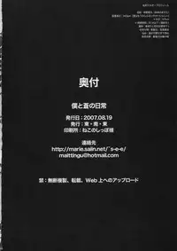 (C72) [Tounantou] Boku to ao to no nichijou (Rozen Maiden)