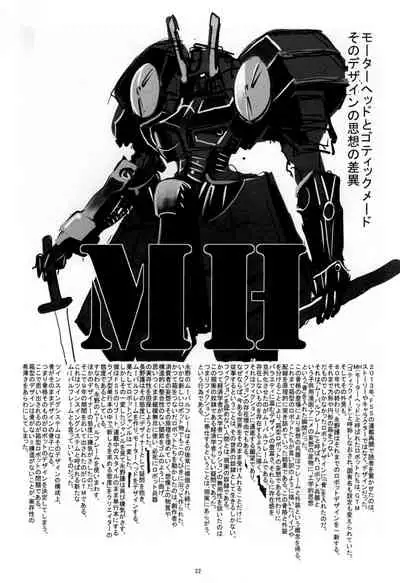 FSS Nise TRAFFICS Uta Onna no Kiseki