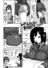 [Mikemono Yuu] Shitataru Kanojo ~Drip Lover~ Ch. 4-7 [Chinese] [漢化組漢化組]