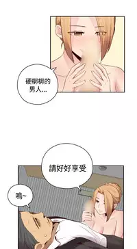 [Dasum&Puutaro] H-Campus H校园<第2季> Ch.47~55 [Chinese]中文