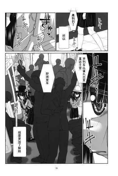 Lolicon Kaisoku Shoujo Kanin Sharyou