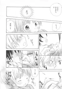 [Anthology] Shota Tama Vol. 3