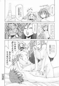 [Mizuki Hitoshi] Inbo Kyouiku Nisshi - Indecent Mother Sex Diary