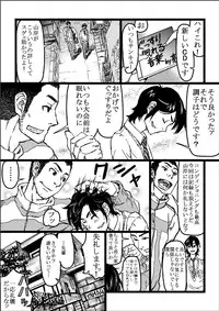 [About (Aabe Kou)] Senpai Hentaika Keikaku ~Saimin Tsukatte Rakuraku Choukyou~