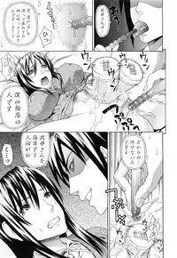 [Dakouin Saburou] Boku no Koe o Kiita Joshikousei-tachi ga Ero Sugiru!